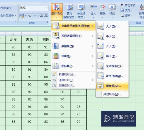 Excel怎么查找重复内容(两个excel怎么查找重复内容)