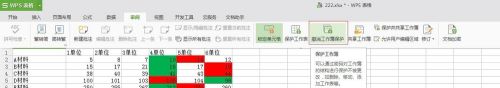 如何给Excel设置和解除密码(如何给excel设置和解除密码保护)