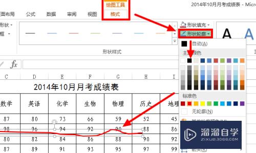 Excel 2013表格中任意划线的方法(excel怎么任意划线)