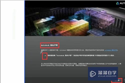 CAD2014安装激活图文教程