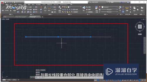 CAD如何选择重叠的图形线段及选择循环？