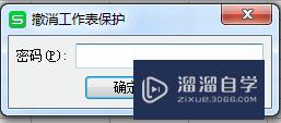 如何给Excel设置和解除密码(如何给excel设置和解除密码保护)