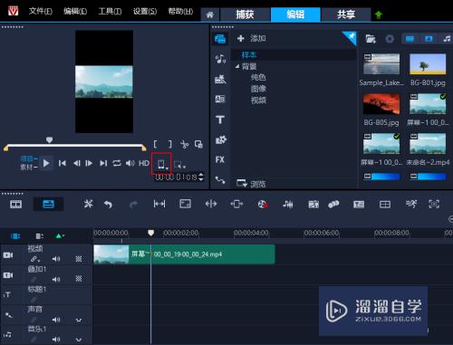 会声会影2020如何调整视频高宽比(会声会影调整视频比例)