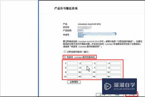 CAD2014安装激活教程(cad2014安装激活教程视频教程)