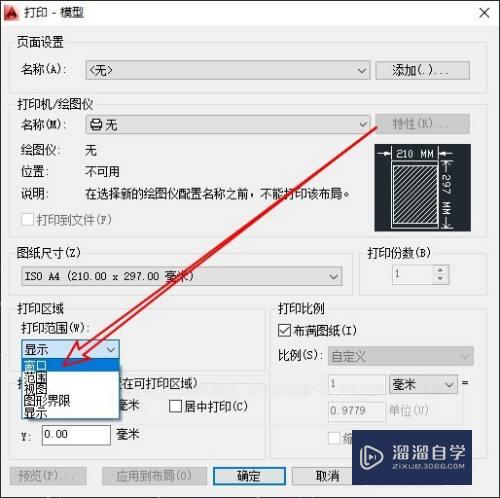 CAD文档好多东西无法打印怎么办(cad文档好多东西无法打印怎么办啊)