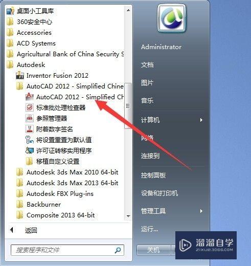 CAD2012怎么永久破解注册(cad2012怎么破解教程)