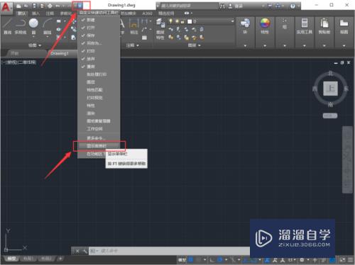 CAD2018界面怎么变成经典界面(cad2018界面怎么改成经典模式)