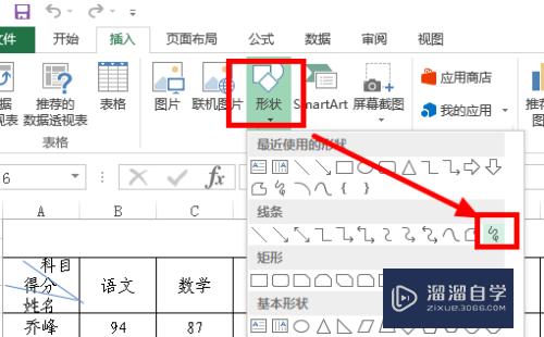 Excel 2013表格中任意划线的方法(excel怎么任意划线)