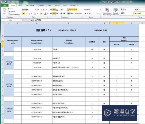 Excel文件如何删除一行或者一列(excel文件如何删除一行或者一列内容)