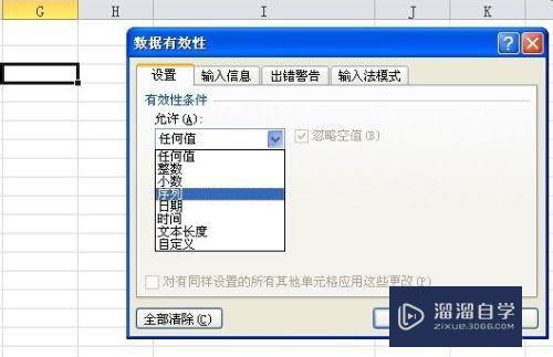 Excel的下拉菜单多项选择怎么做
