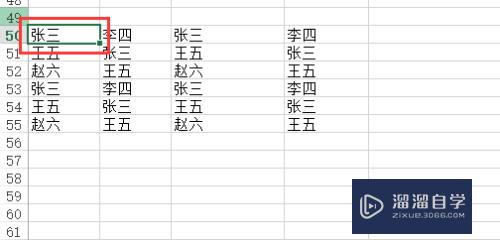 Excel2013怎样快速选择多个单元格(excel怎么快速选择多个单元格)