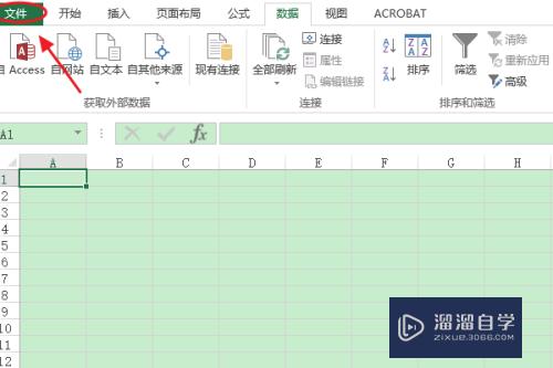 Excel如何制作下拉菜单