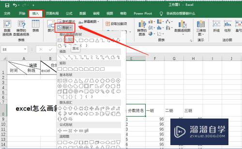 Excel单元格怎么画斜线(excel单元格怎么画斜线阴影)