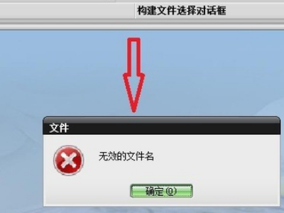 UG打开文件为什么提示是无效的文件名？