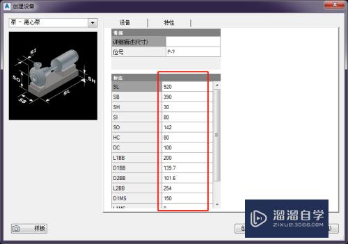 如何使用CAD plant 3D创建设备(cad plant 3d教程)