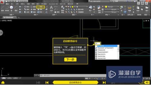 CAD室内绘图原始结构教程(cad室内绘图原始结构教程视频)