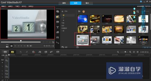 会声会影x7怎样套用模板(会声会影如何套模板)