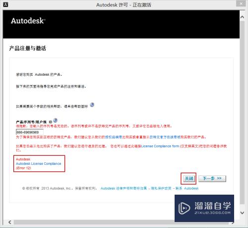 CAD2014中文版x64安装与激活教程