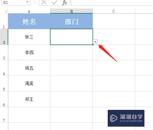 Excel里怎么做下拉菜单