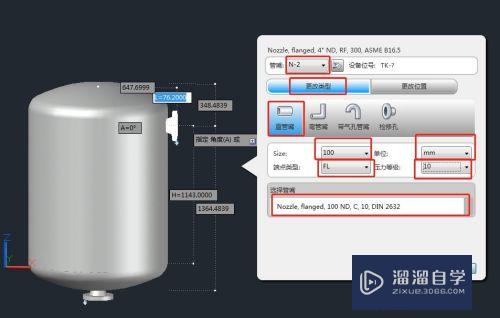 如何使用CAD plant 3D创建设备(cad plant 3d教程)