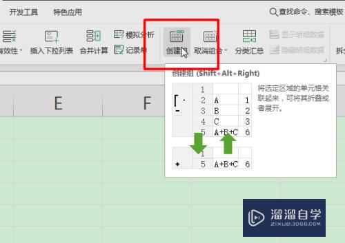 Excel如何分组和分级显示(excel如何分组和分级显示区别)