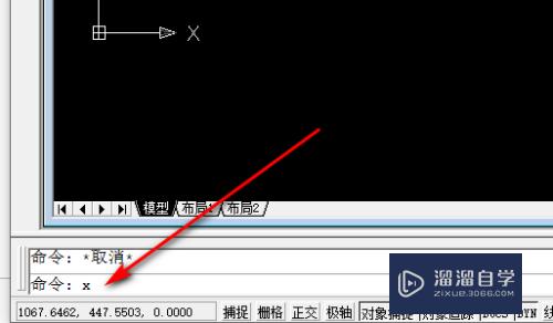 CAD怎么绘制直线？