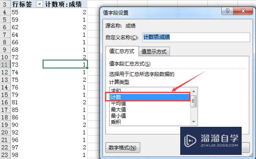 Excel如何将数据分组分布统计(excel如何将数据分组分布统计出来)