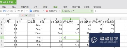 如何给Excel设置和解除密码(如何给excel设置和解除密码保护)