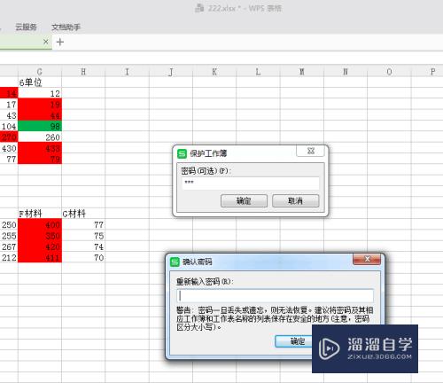 如何给Excel设置和解除密码(如何给excel设置和解除密码保护)