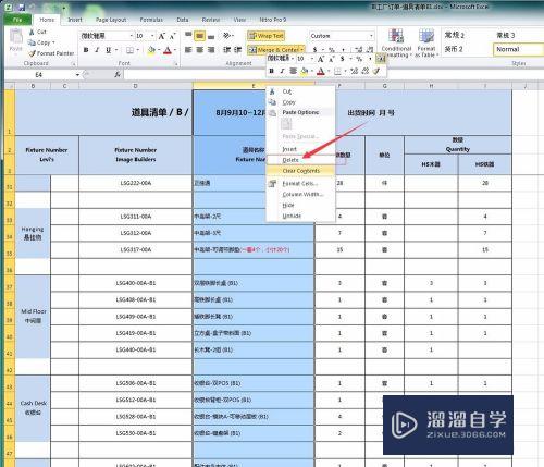 Excel文件如何删除一行或者一列(excel文件如何删除一行或者一列内容)