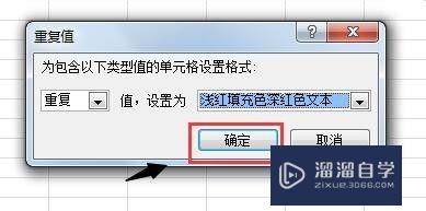 Excel表如何查找重复数据(excel表如何查找重复数据并统计)