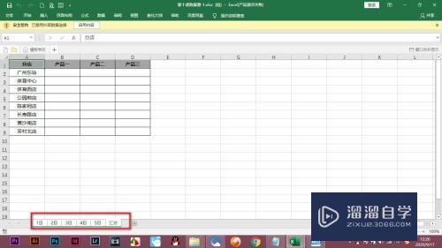 Excel如何批量多选工作表(excel如何批量多选工作表内容)