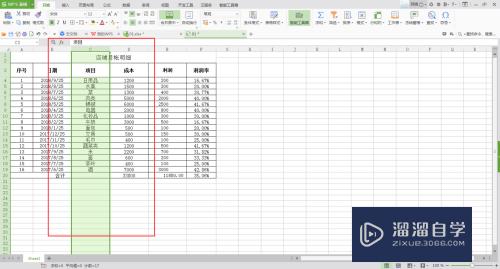 Excel工作表如何删除单列或多列(excel工作表如何删除单列或多列内容)