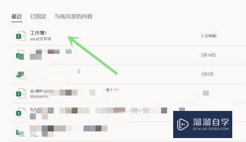 Excel如何快速选中多行或多列(excel如何快速选中多行或多列数据)
