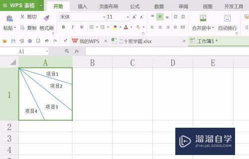 Excel里怎么画多条斜线(excel里怎么画多条斜线框)