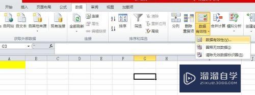 Excel的下拉菜单多项选择怎么做