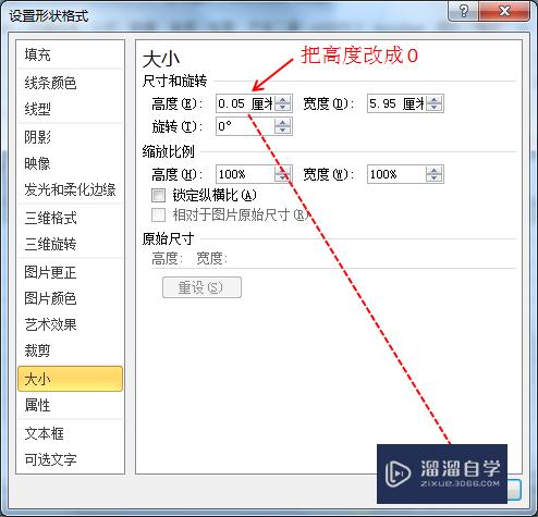 Excel表格如何将绘制的直线画直(excel表格直线怎么画直)