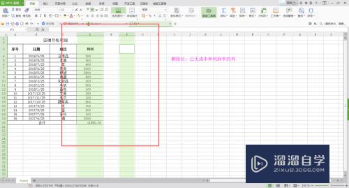 Excel工作表如何删除单列或多列(excel工作表如何删除单列或多列内容)