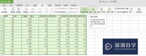 如何给Excel设置和解除密码(如何给excel设置和解除密码保护)