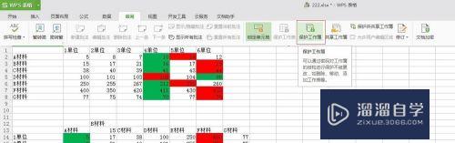 如何给Excel设置和解除密码(如何给excel设置和解除密码保护)