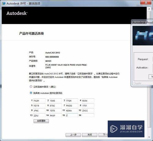 atuo CAD 2012 个人使用安装破解