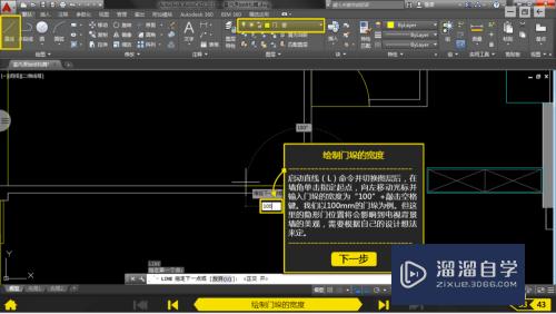 菜也能学好CAD绘图· 室内原始结构篇