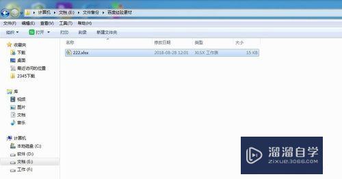 如何给Excel设置和解除密码(如何给excel设置和解除密码保护)