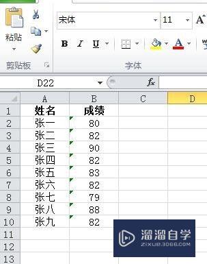 Excel表如何查找重复数据(excel表如何查找重复数据并统计)