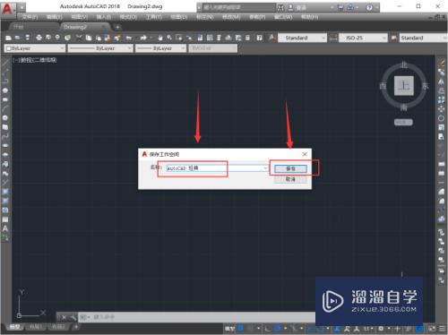 CAD2018界面怎么变成经典界面(cad2018界面怎么改成经典模式)