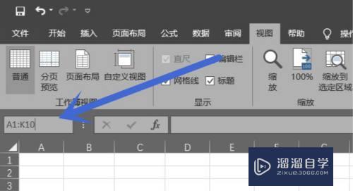 Excel如何快速选中多行或多列(excel如何快速选中多行或多列数据)