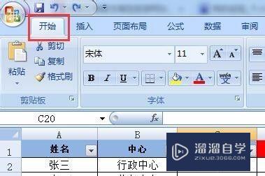 Excel表格中如何去除重复的数据(excel表格中如何去除重复的数据格式)