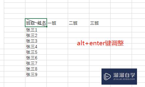 Excel单元格怎么画斜线(excel单元格怎么画斜线阴影)