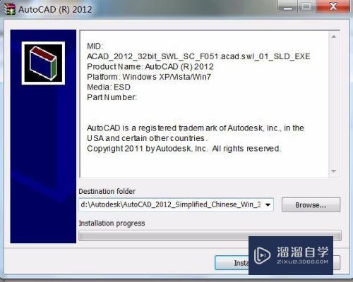 CAD2012使用安装破解教程