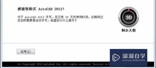 atuo CAD 2012 个人使用安装破解